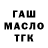 Метамфетамин кристалл Ramblin' Garage