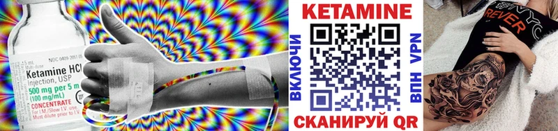 Кетамин VHQ  Дагестанские Огни 