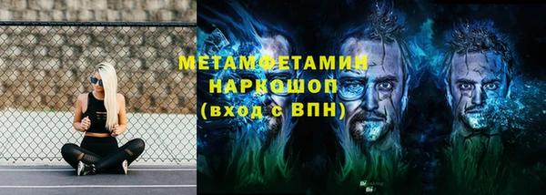 мет Волосово