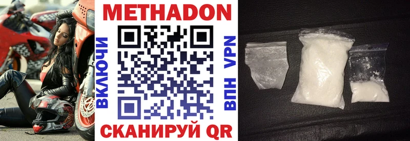 Метадон methadone  где купить   Дагестанские Огни 